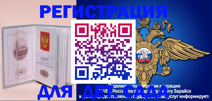 временная регистрация гарантия в Дмитрове